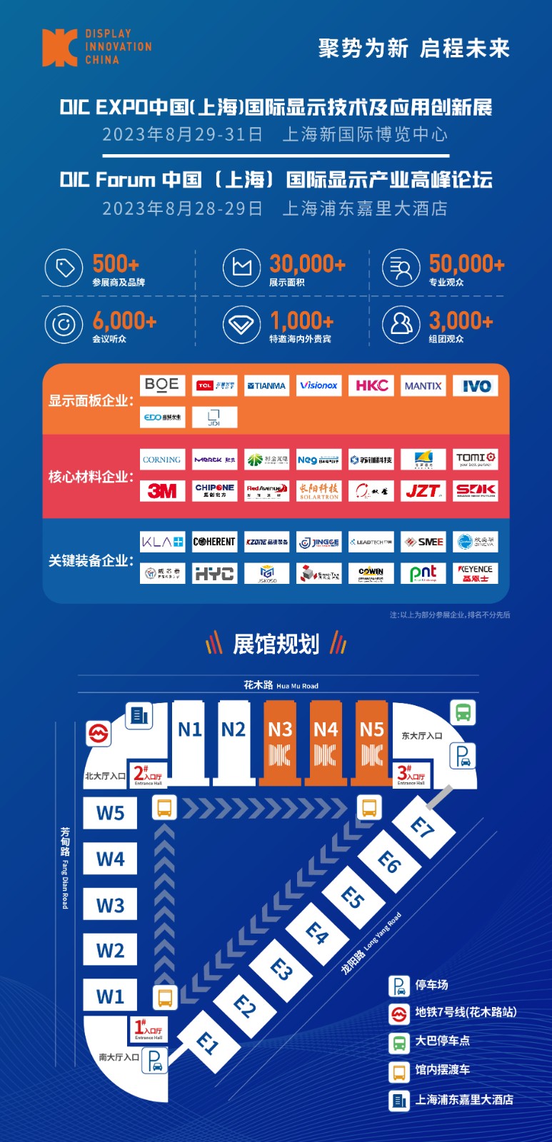 DIC 2023首批參展商名單公布，線(xiàn)上預(yù)約觀(guān)展通道全面開(kāi)啟